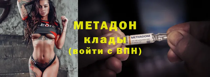 Метадон methadone  OMG зеркало  Бавлы  купить наркотик 